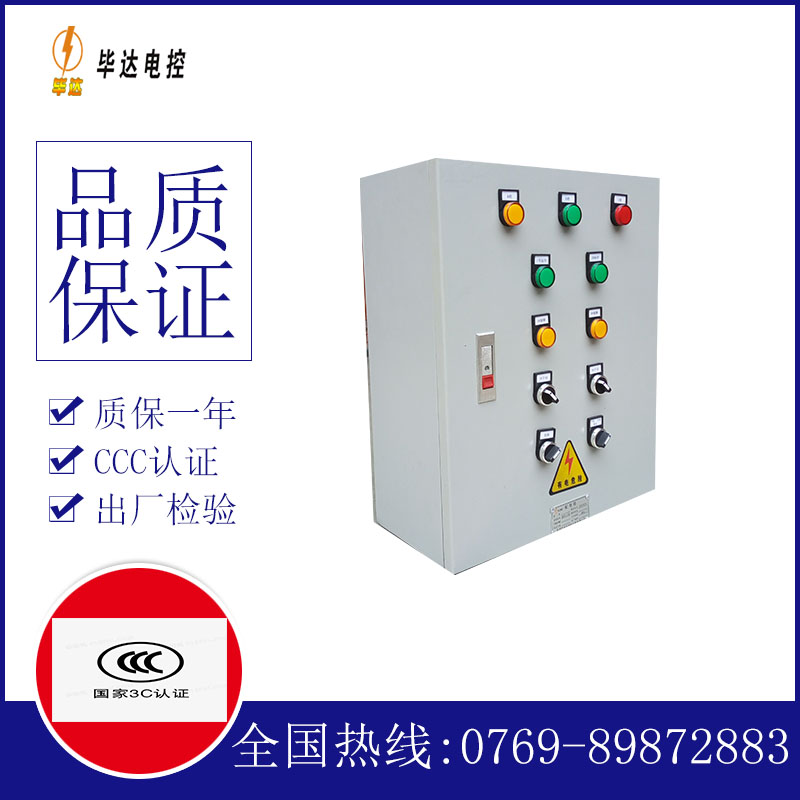 九龙坡一用一备控制箱