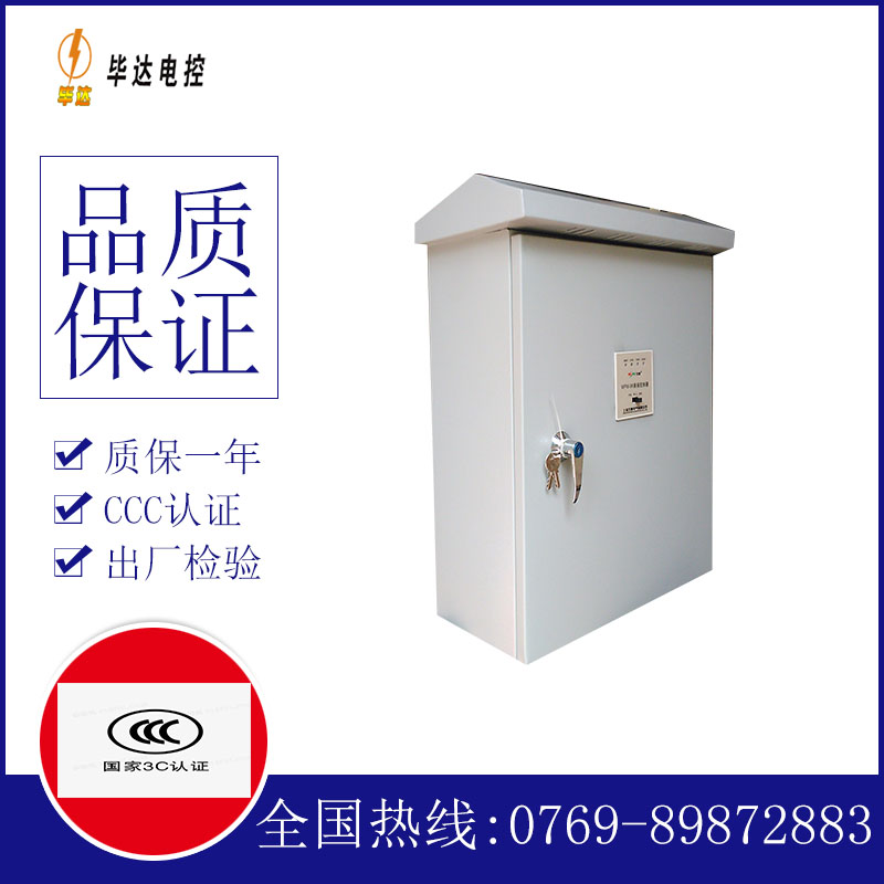 九龙坡排污泵控制箱